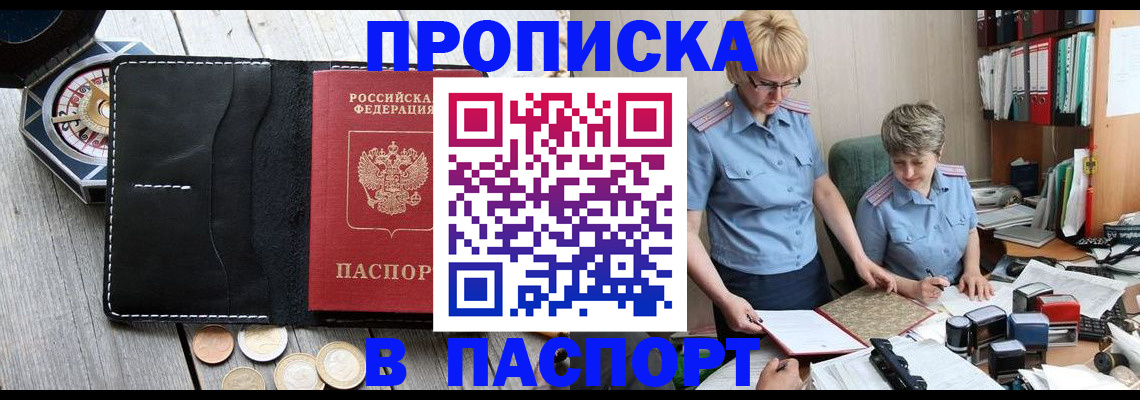 регистрация в Южно-Сахалинске
