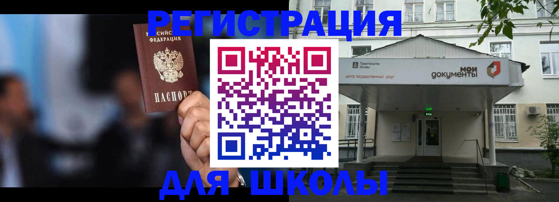 прописка для работы в Южно-Сахалинске