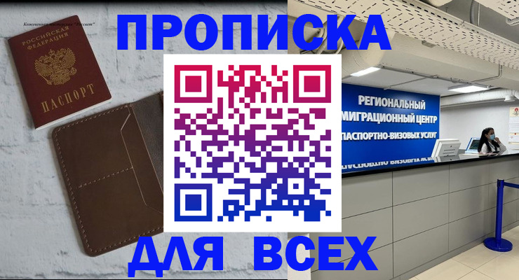 регистрация для школы в Южно-Сахалинске