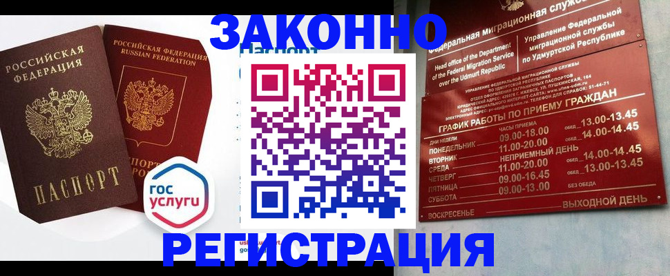 временная регистрация в квартире в Южно-Сахалинске