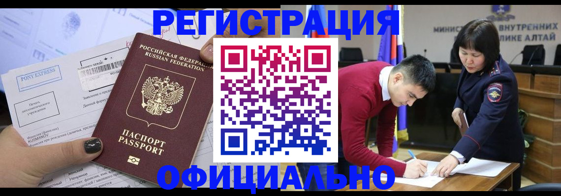временная регистрация купить в Южно-Сахалинске